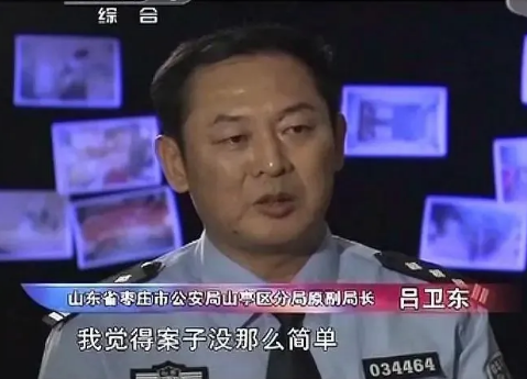 山东枣庄东鲁村灭门悬案侦破纪实