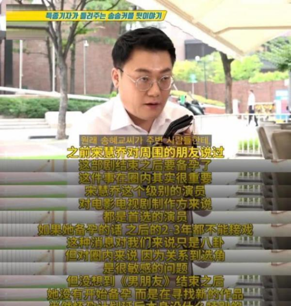 双宋再次被爆出离婚真相，没开撕都是宋慧乔隐忍，宋仲基太过分了