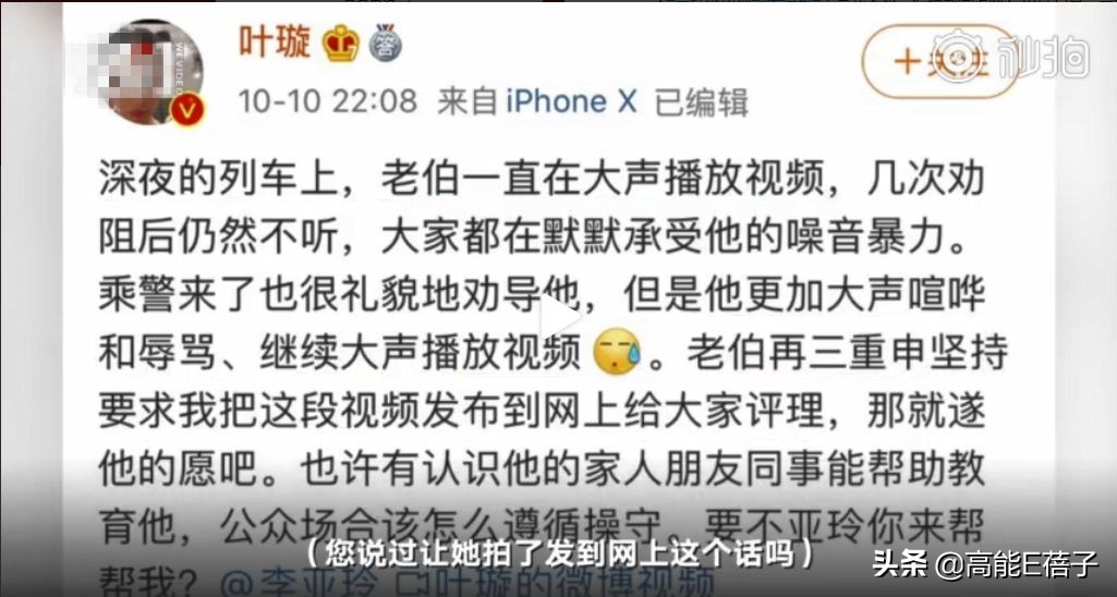 葉璇又雙叒叕開撕了，這次她懟粉絲忘恩負(fù)義