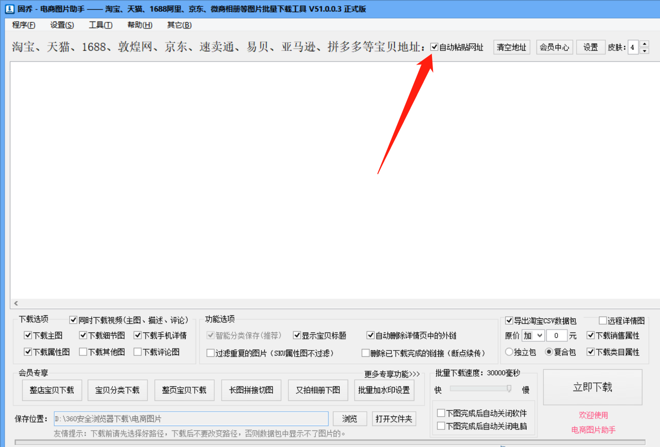 如何保存阿里巴巴主图视频，教你快速复制阿里主图视频