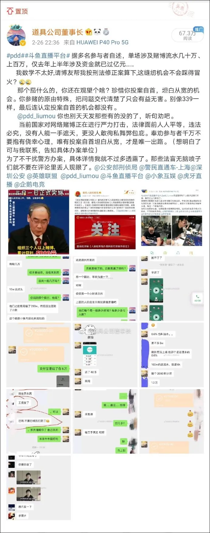 游戏圈又出大事,传小象大鹅CEO涉赌被传唤?