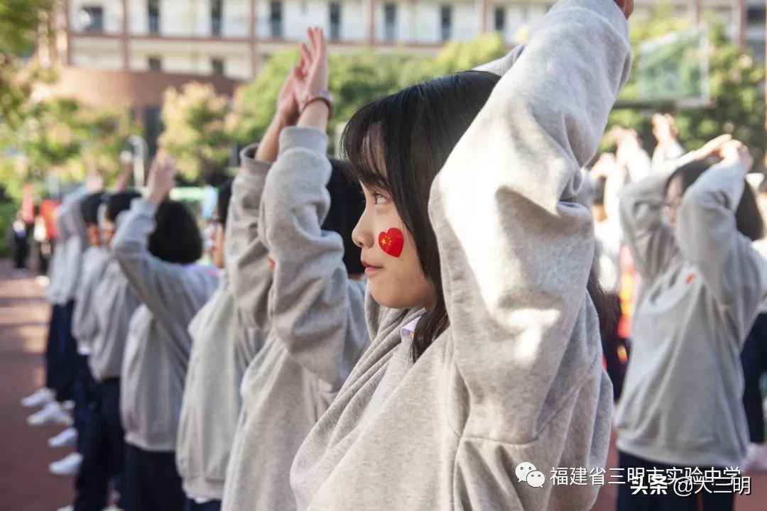 发扬体育肉体，彰显青春风采——三明市实验中学第十五届文体艺术节盛大开幕