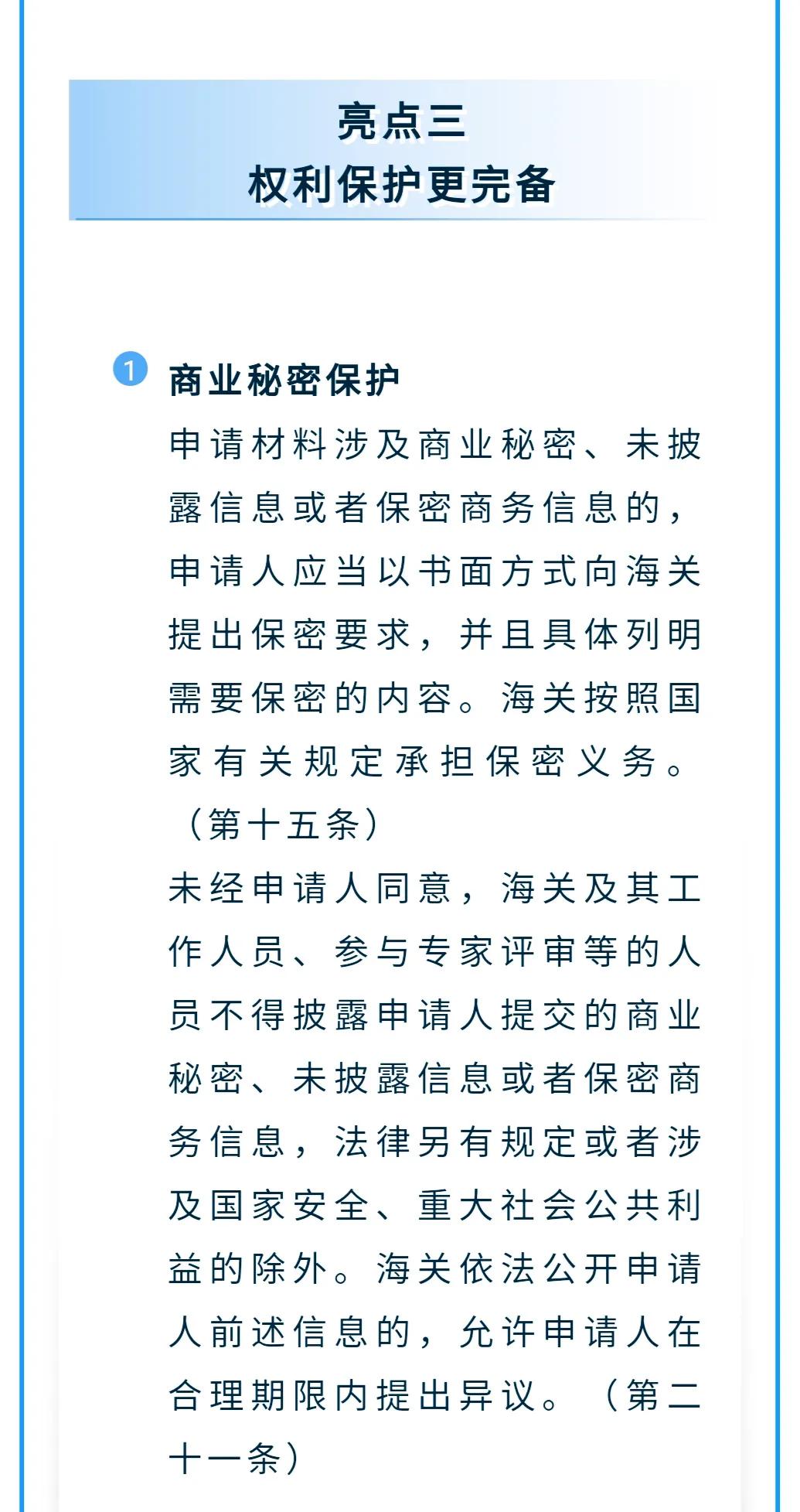 海关行政许可制度“升级版”来了