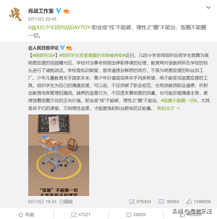 从肖战到王俊凯，当饭圈成了“邪教”，最担心