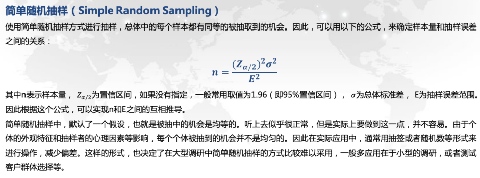 CDA LEVEL 1 考试，知识点汇总《<a href='/map/shujucaiji/' style='color:#000;font-size:inherit;'>数据采集</a>方法》