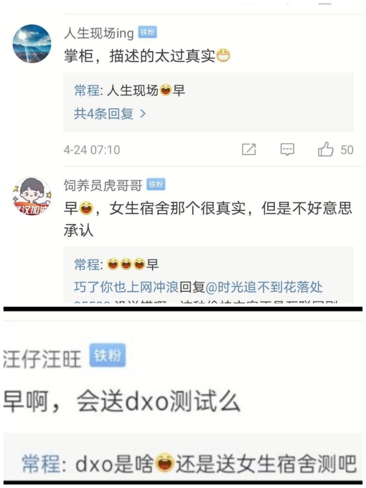 小米青春版的低俗预热，万磁王的新型营销？低俗的流量该不该恰