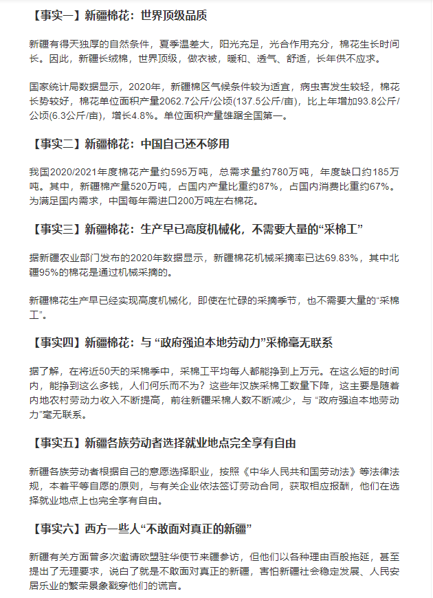 Close, xinjiang cotton (about Xinjiang cotton, you need to know)