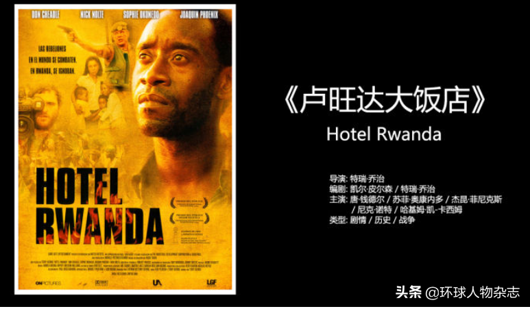 26年了，卢旺达大屠杀的主犯终于落网！他身背