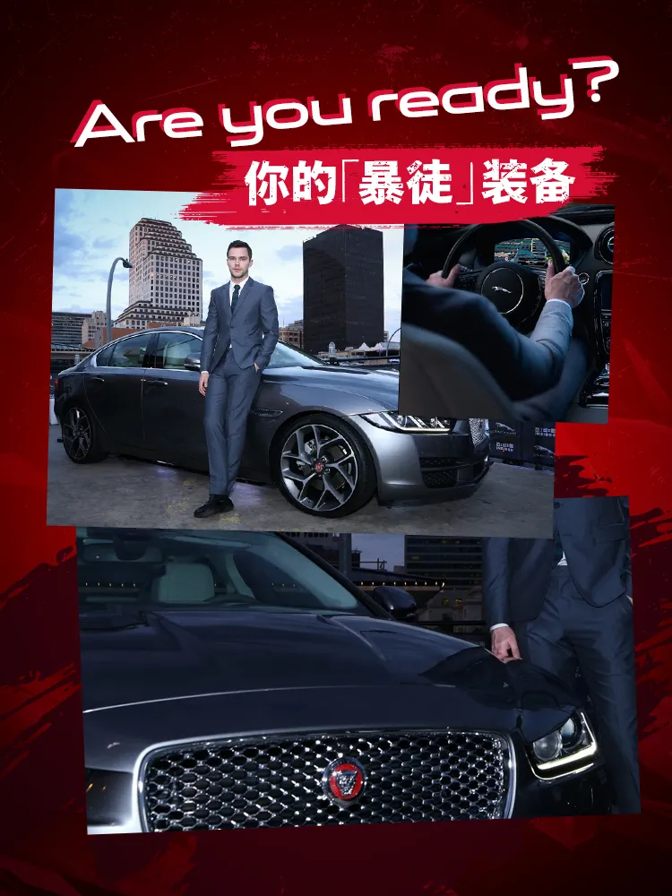#捷豹# 前方西装暴徒出没，请注意！电影主角们的魅力座驾