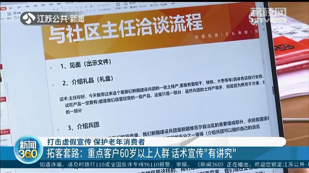 灵芝孢子油是&ldquo;抗癌之王&rdquo;？针对老年人虚假宣传，关停+罚款