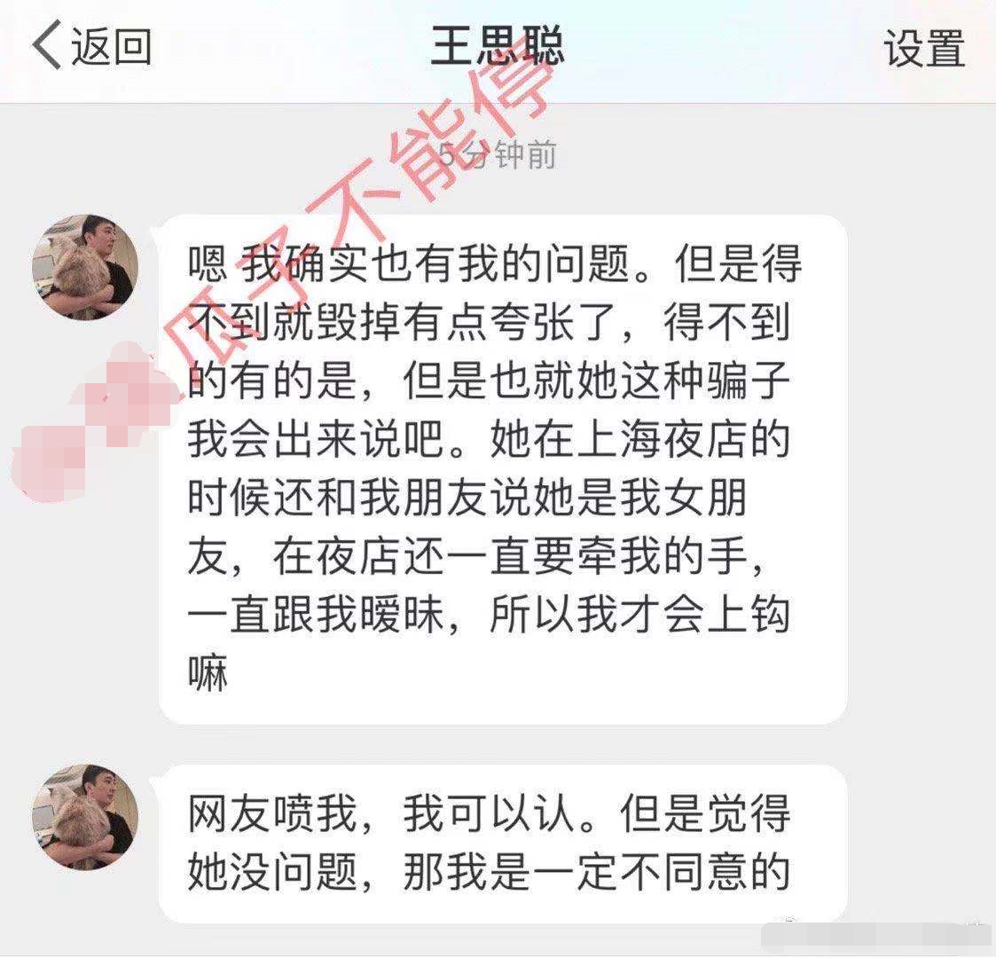 王思聪孙一宁最全始末！聊天记录曝男方真面目，国民老公形象崩塌