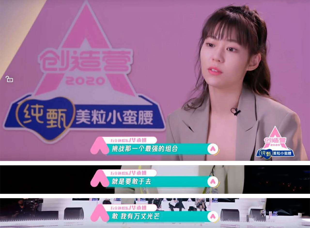 《创造营2020》终于落幕，它究竟创造了什么？