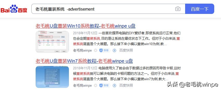 使用百度搜索内容全是广告？教你正确的搜索姿势，建议收藏