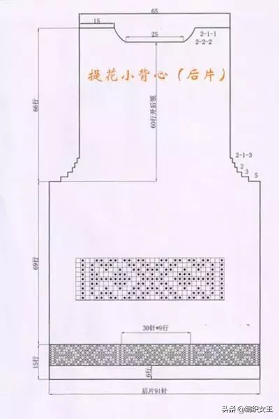 漂亮又可爱的提花儿童小背心针织，附图解教程-第7张图片-农百科