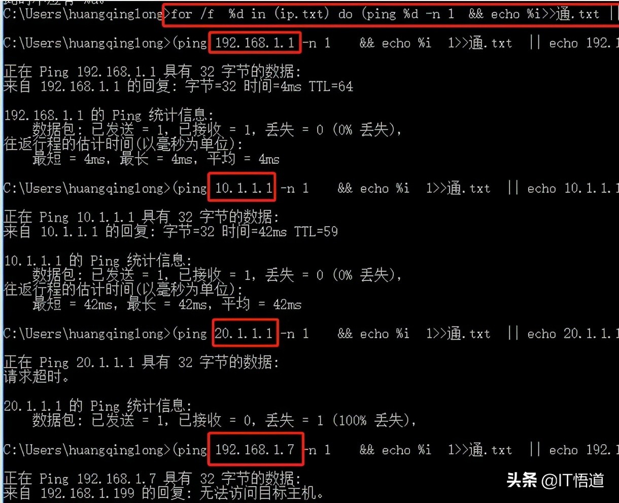 一學就會，如何批量ping局域網內的N個IP地址，超級詳細