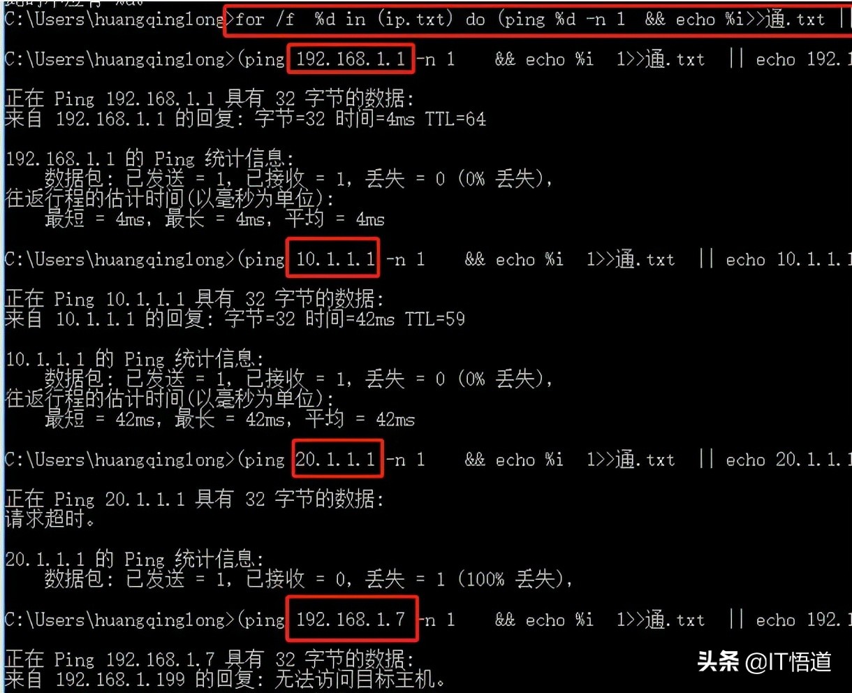 一学就会，如何批量ping局域网内的N个IP地址，超级详细