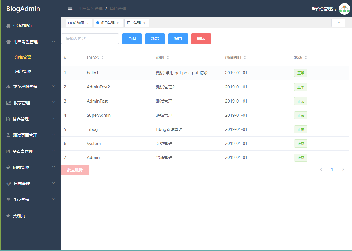 ASP.NET CORE 国产最火前后端完全分离框架BCVP