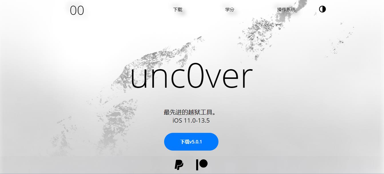 unc0ver 越狱工具袭来，适用iOS11.0~iOS13.5平稳苹果越狱