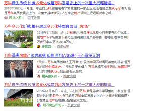 房企大佬万科都要被迫养猪！最怕时代抛弃，你