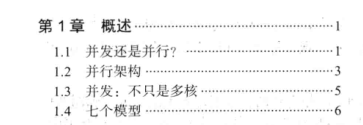 騰訊T8用七個精選模型帶你了解并發領域輪廓，歸納這份并發檔案