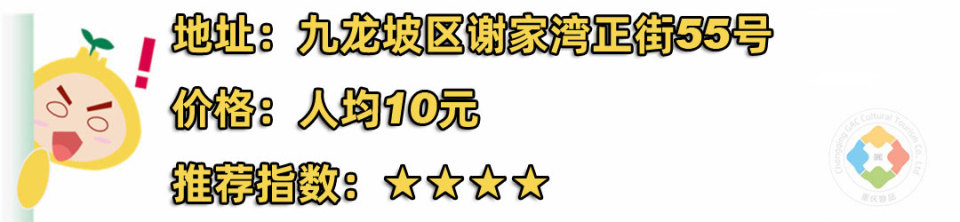 重庆第一的热干面，谢家湾的裕丰周记，为何值得900条评论推荐