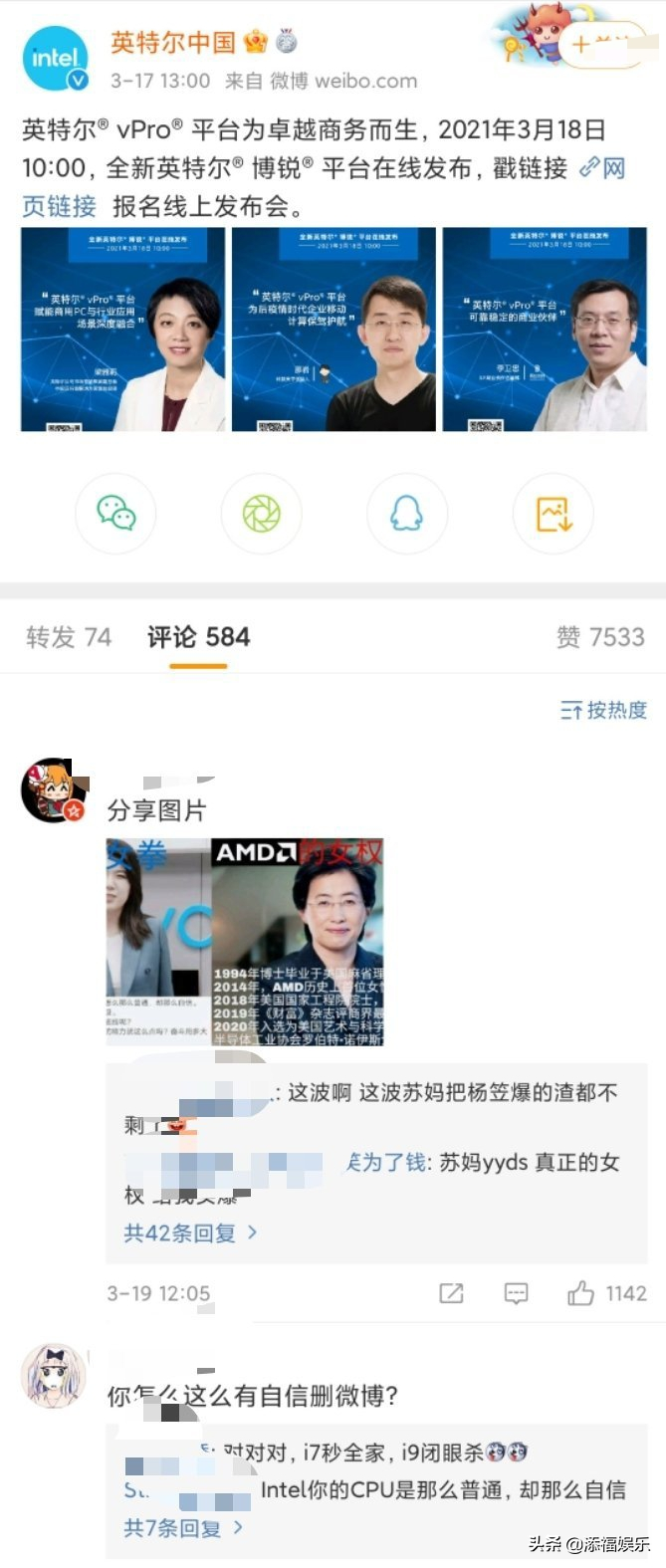Computer of Yang Li acting word is boycotted by male netizen however, the brand just is worn below the same night, return connotation she is a sow