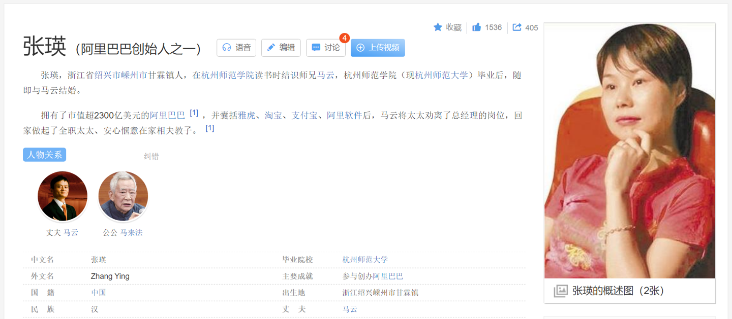 雷军曾被人当小学生一样训了一个多小时，消息称是马云老婆张瑛