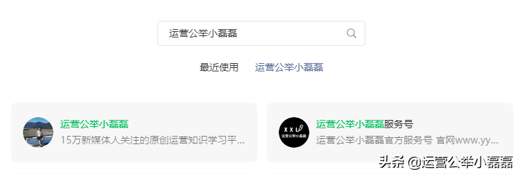 公众号重大更新！上线新功能“插入名片”，涨粉有戏了？