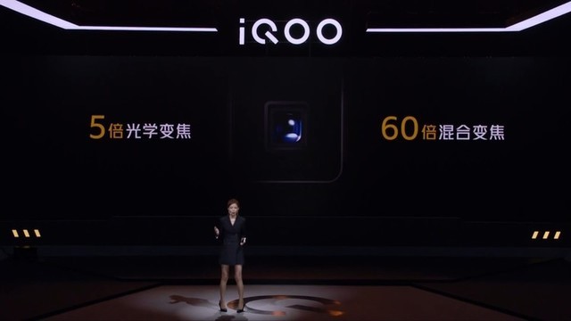 3998元起售 全新5G性能担当iQOO 5系列正式发布