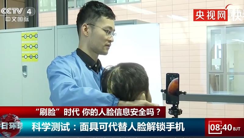3D打印面具可替代人脸解锁手机，你的信息还安全吗？