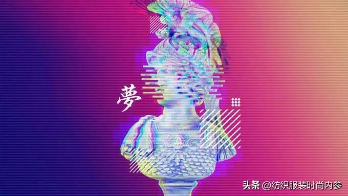 这就是“蒸汽波”服装风格！竟长这样？当下潮流时尚快来了解下
