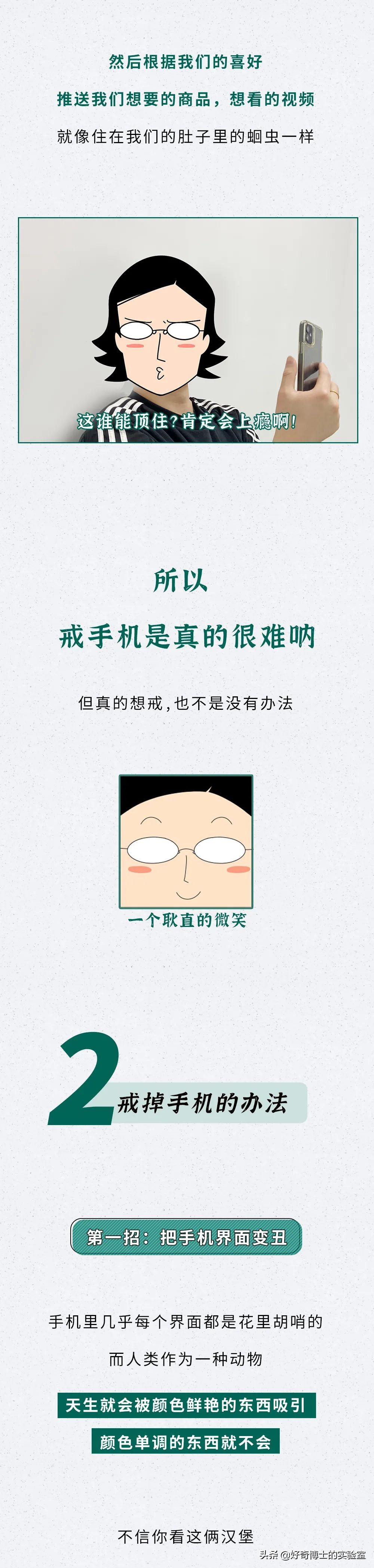 禁止使用手機(jī)觀看本文