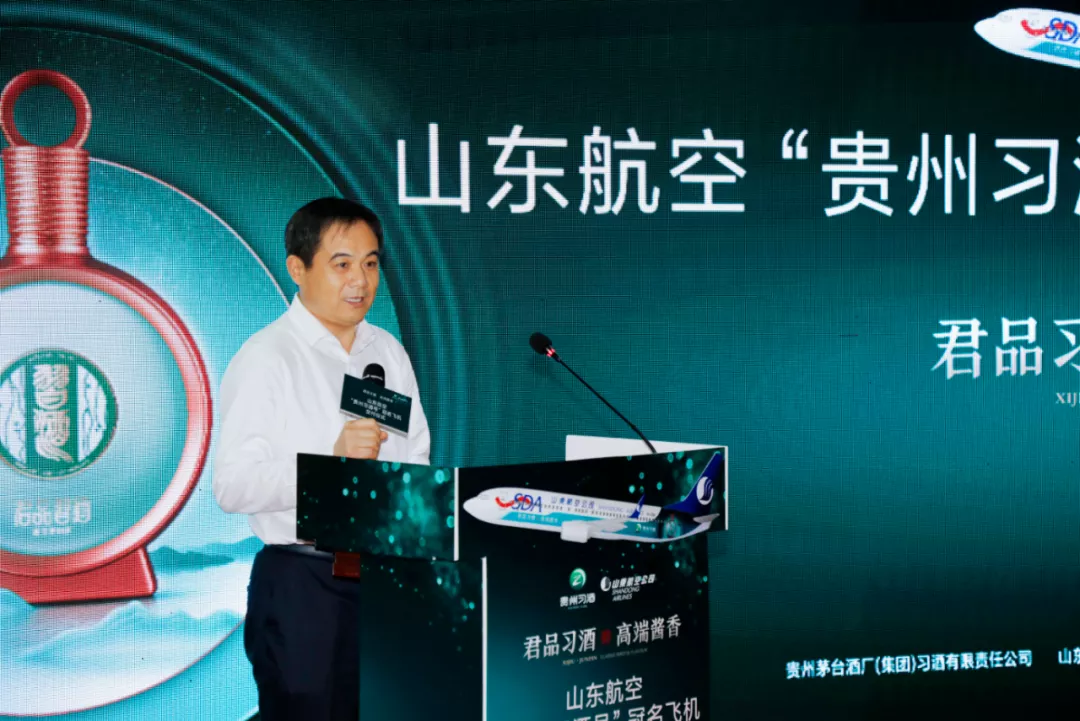 君子之交！山东航空“贵州习酒号”冠名飞机 成功交付