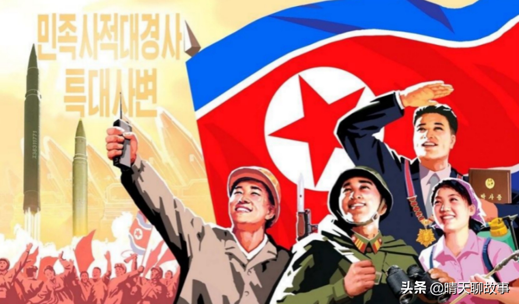 朝鲜当地的“宣传海报”，究竟长得什么样？别太惊讶了