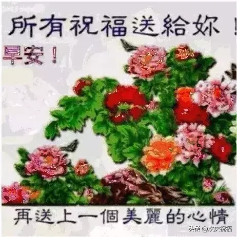 祝福语|大年初九祝福语带图片经典短句 祝你早安快乐平安幸福