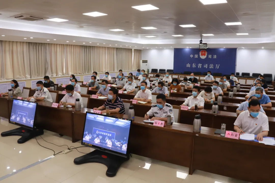 全省司法行政系统疫情防控工作会议召开