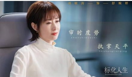 《正青春》四个女人四种结局，吴谨言成最大败笔