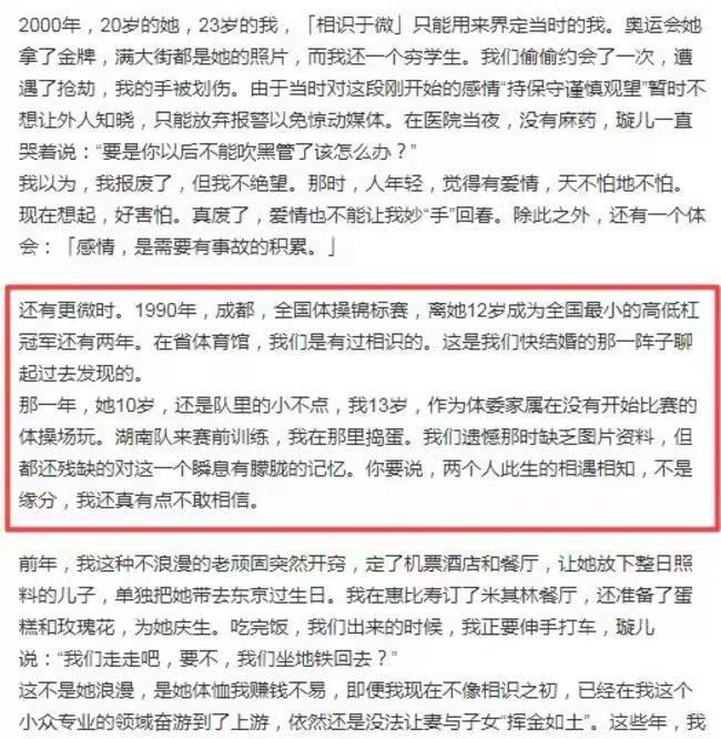 从“奥运冠军”到“身家过亿”，刘璇经历了什么？
