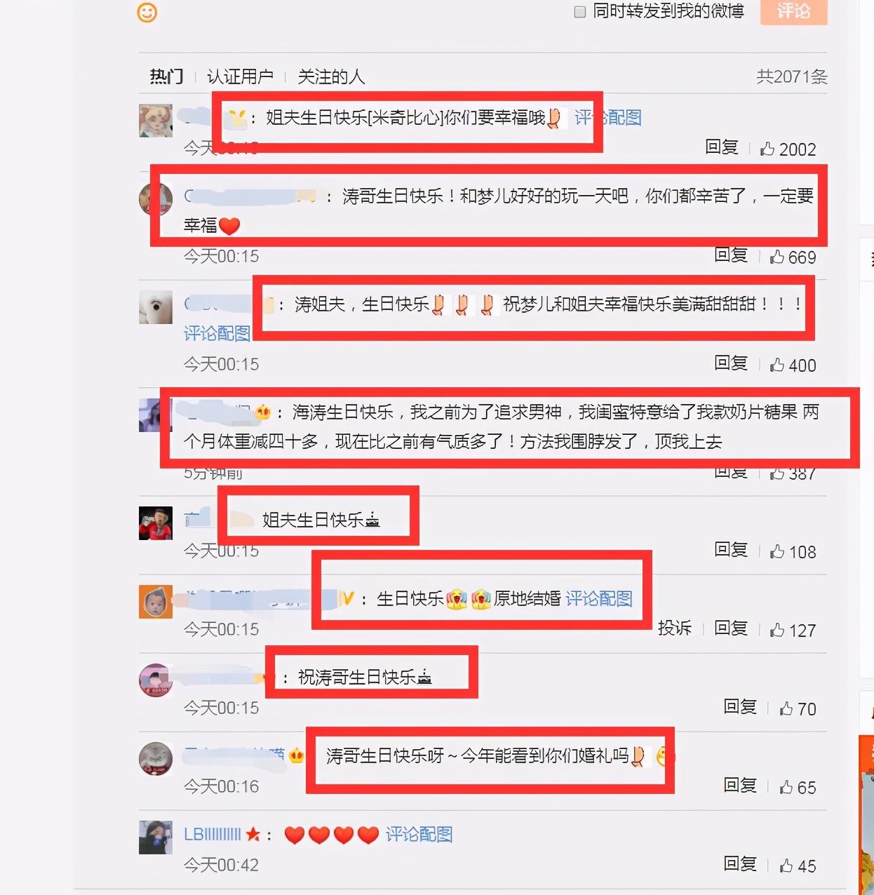 沈梦辰凌晨发文为杜海涛庆生：乖乖，生日快乐！网友：早点结婚