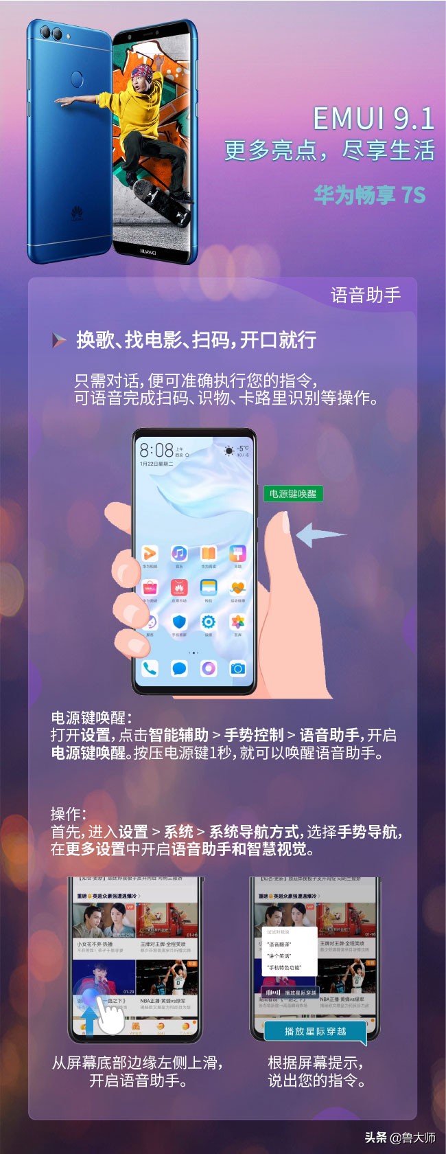 华为畅享7S升級EMUI9.1 抢鲜2大新作用