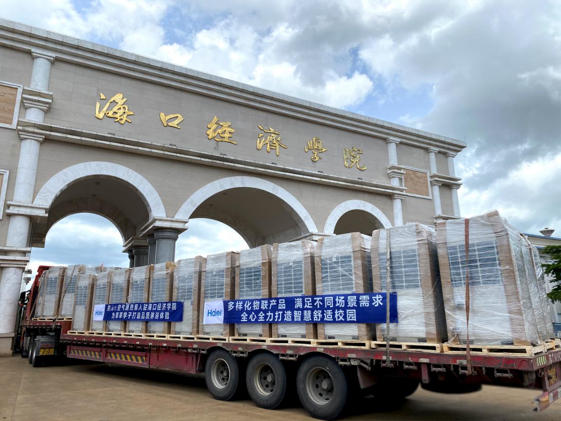 迎着高温往南走!海尔空气网跨越2500公里,为海口学校送清凉