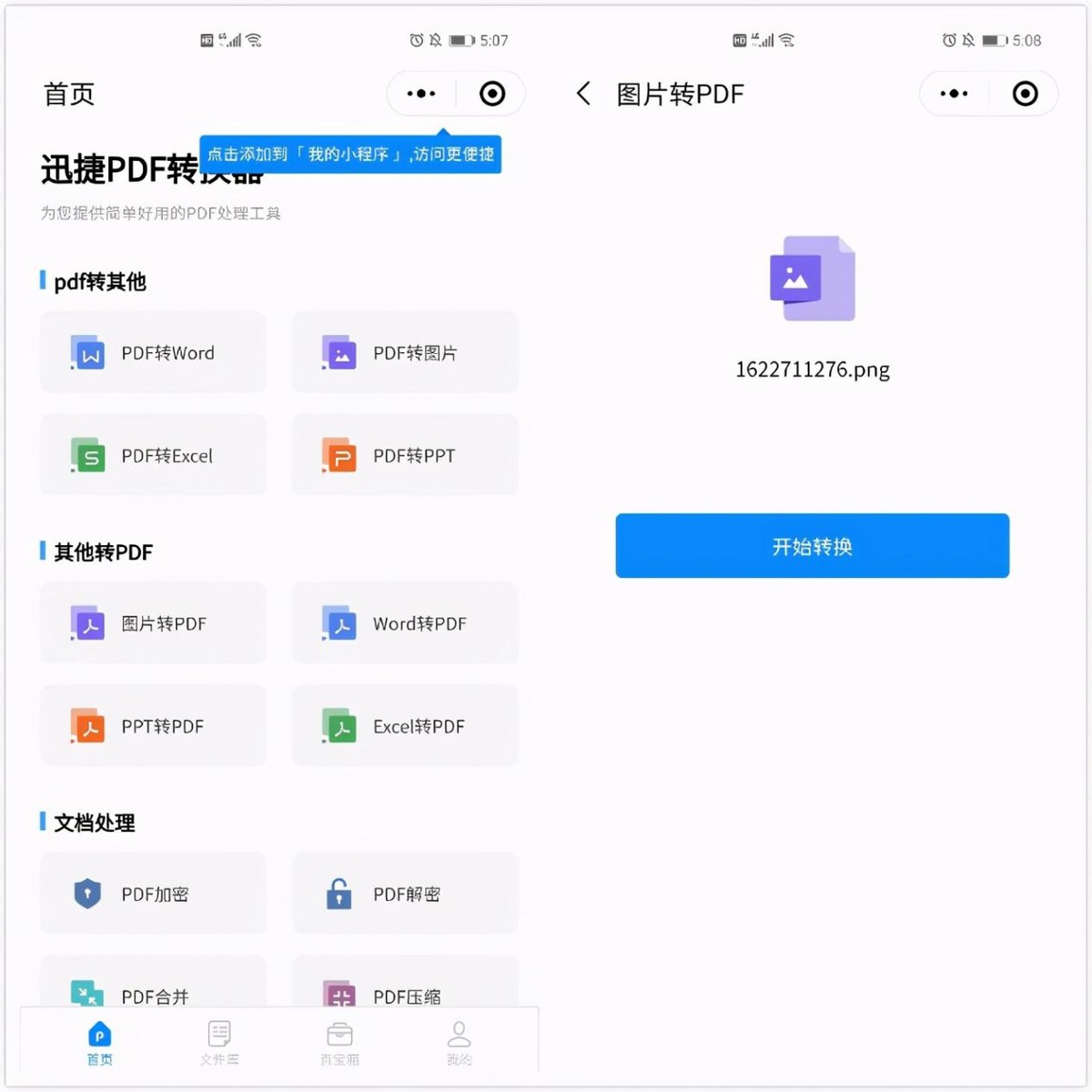 6、测试单向好友<p data-track=