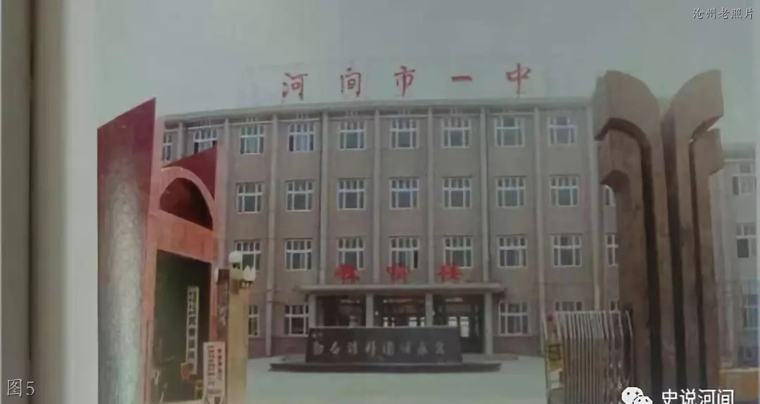 沧州河间老照片：二中，一中 ，光明戏院，棉纺厂，河间宾馆