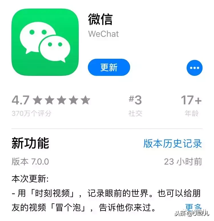 微信大改版之UI设计分析!