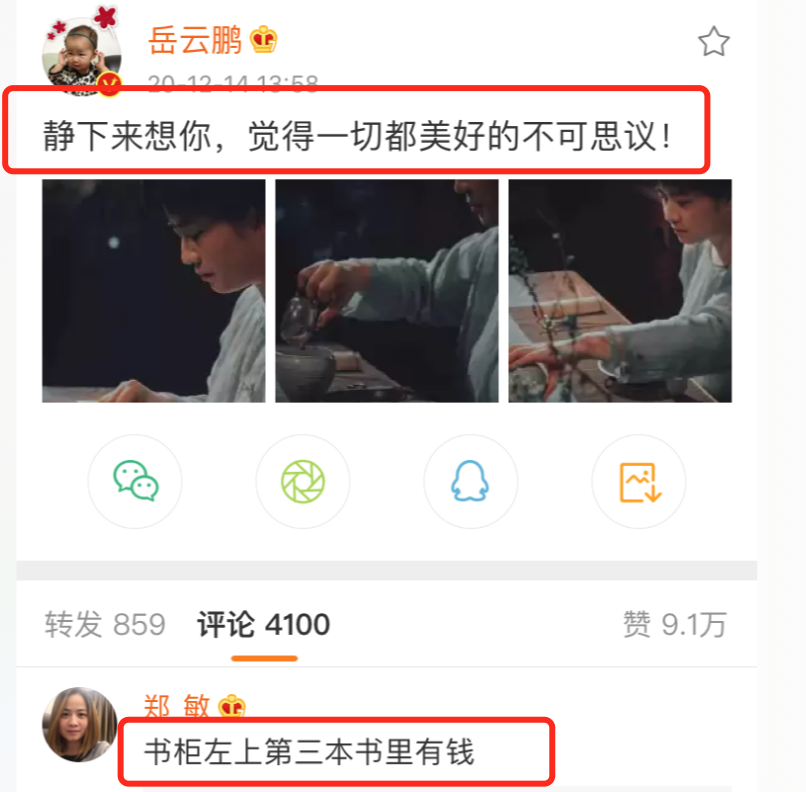 岳云鵬與鄭敏：十年婚姻情比金堅，他是郭靖，她是黃蓉