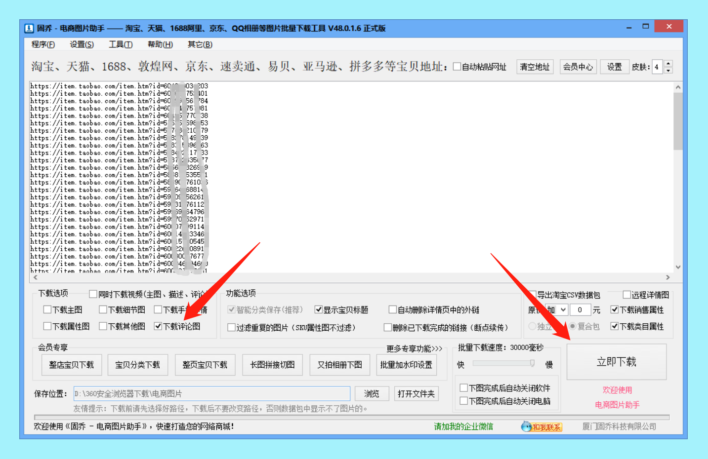 淘宝评论上的全部图片怎么快速批量复制，教你一个快捷操作方法