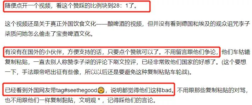 李子柒被韩国网友围攻，中国博主联手回击，发布酸菜视频标题显眼
