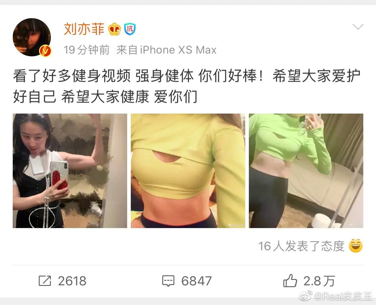 刘亦菲腹肌一锻炼就出来了!你想知道怎么练习吗?