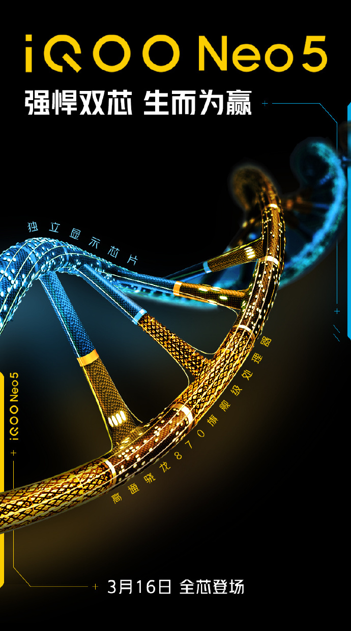 新技術(shù)加持！iQOO Neo5擁有雙芯組合，流暢沒(méi)得說(shuō)