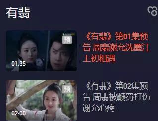 《有翡》官宣定档闹笑话，赵丽颖剧中状态堪忧，王一博眼线抢镜